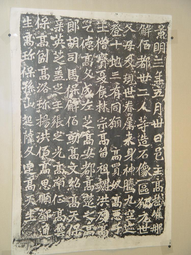 图片[1]-rubbing BM-1975-1027-0.14-China Archive